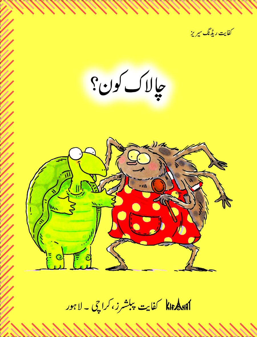 Chalak Kon (Urdu Book)