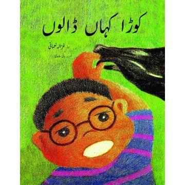 Koora-kahan-daloon-925x1180