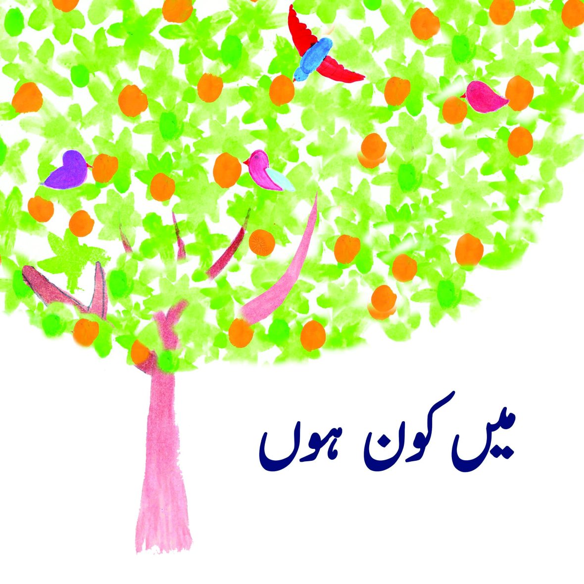 Main Kon Hoon (Urdu)