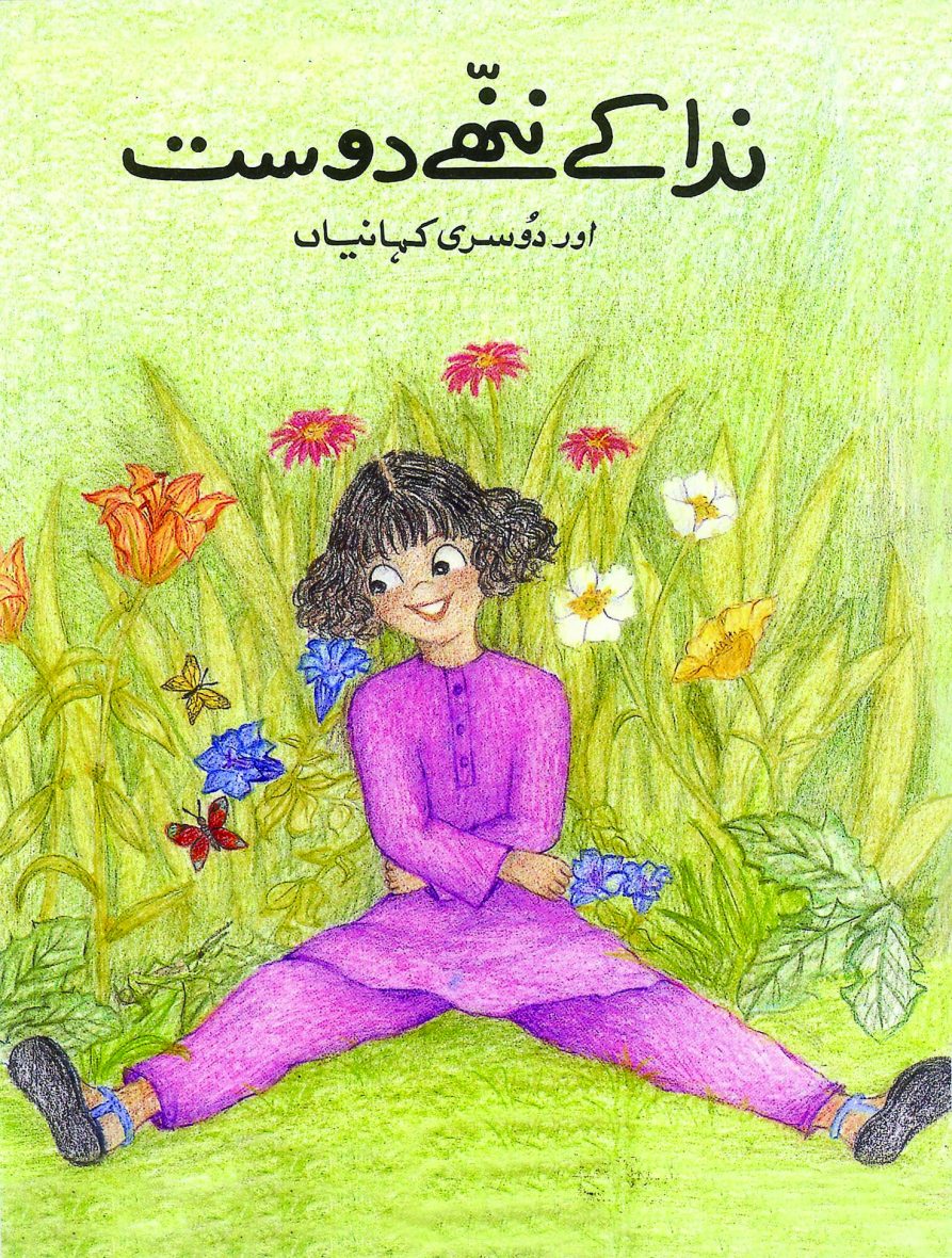 Nida Kay Nannhe Dost (Urdu)