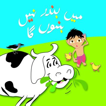 Main Bander Nahi Banoon Ga