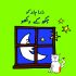 Zara Chaand Ko Chakh Kay Dekho (Urdu Book)