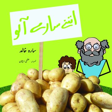 Itnay saray aaloo-01