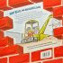 Blue, The Builder's Dog (Picture Book)