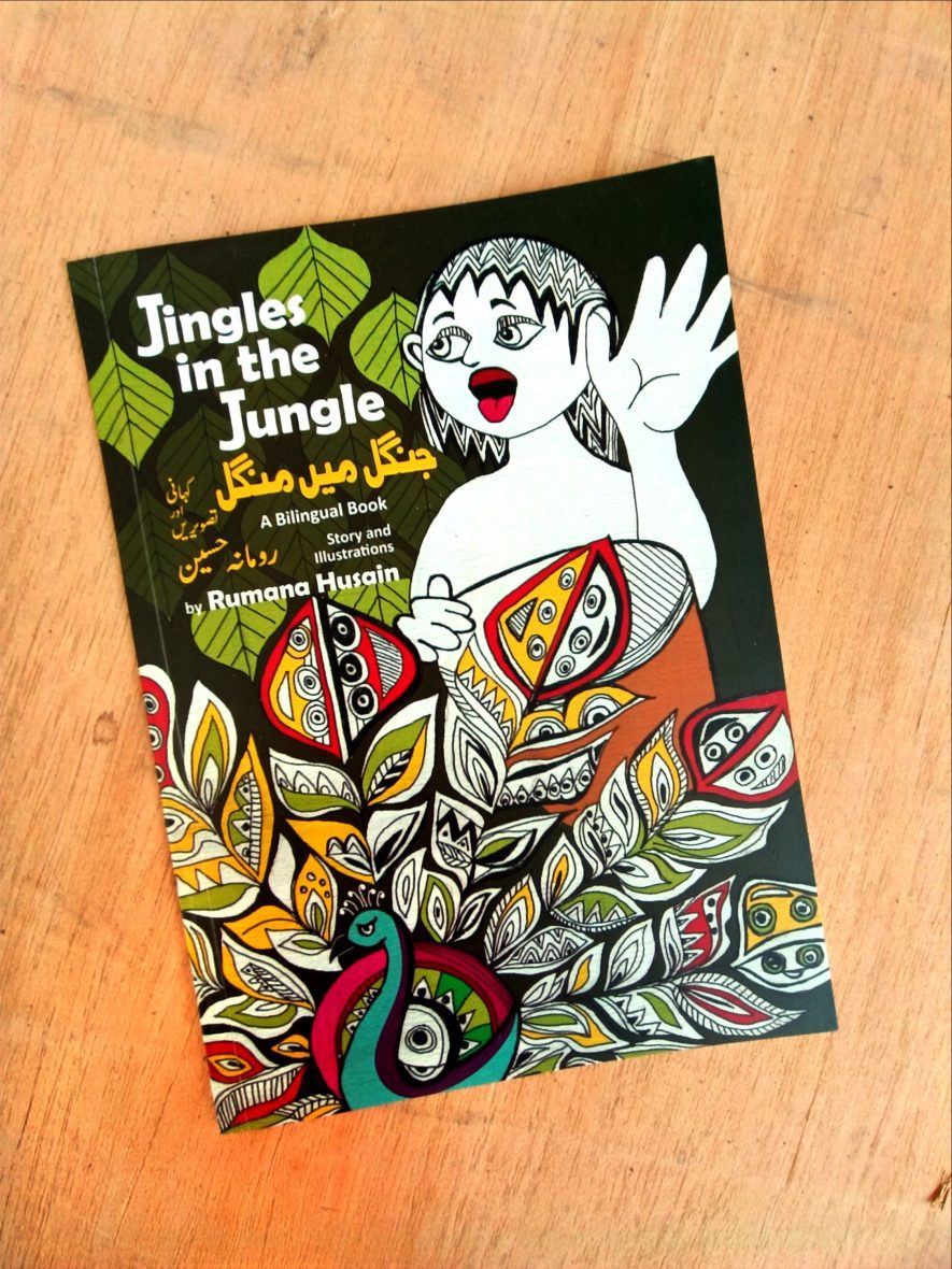 Jingles In The Jungle (Paperback)