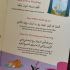 Basic Duas for Children by Goodword