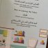Basic Duas for Children by Goodword
