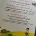 Basic Duas for Children by Goodword